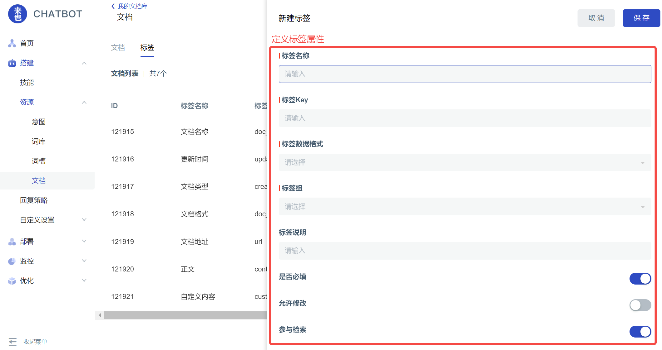 11-Define-the-attributes-of-the-label-zh-v1.3