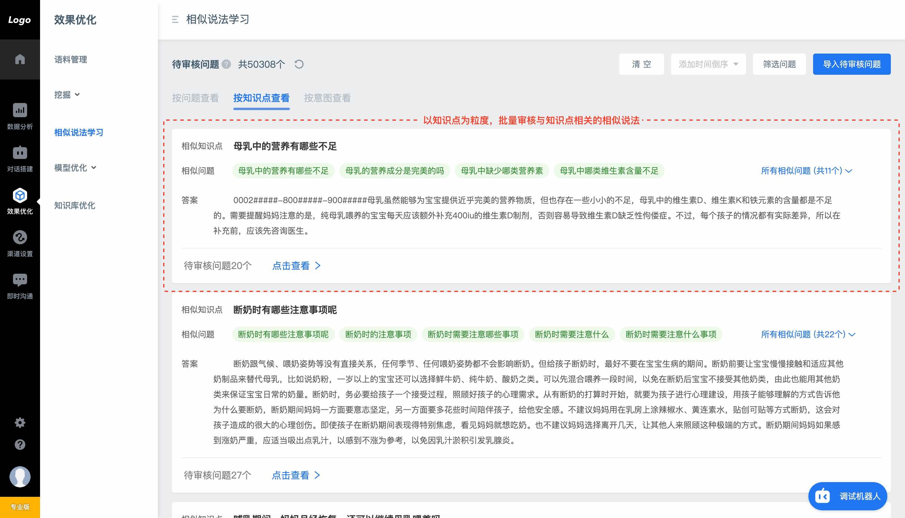 周义廷_效果优化_incremental_learning_3