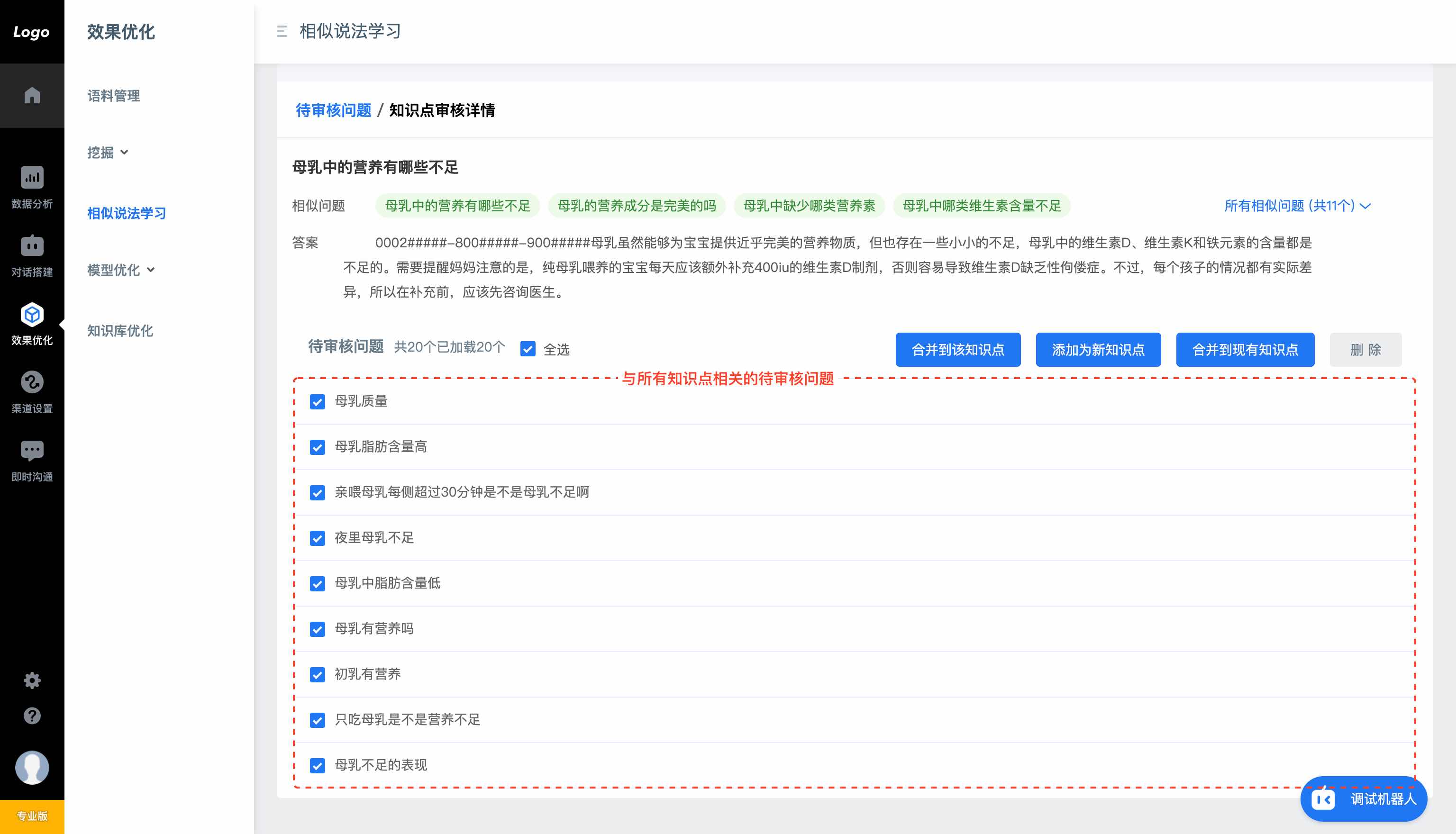 周义廷_效果优化_incremental_learning_4