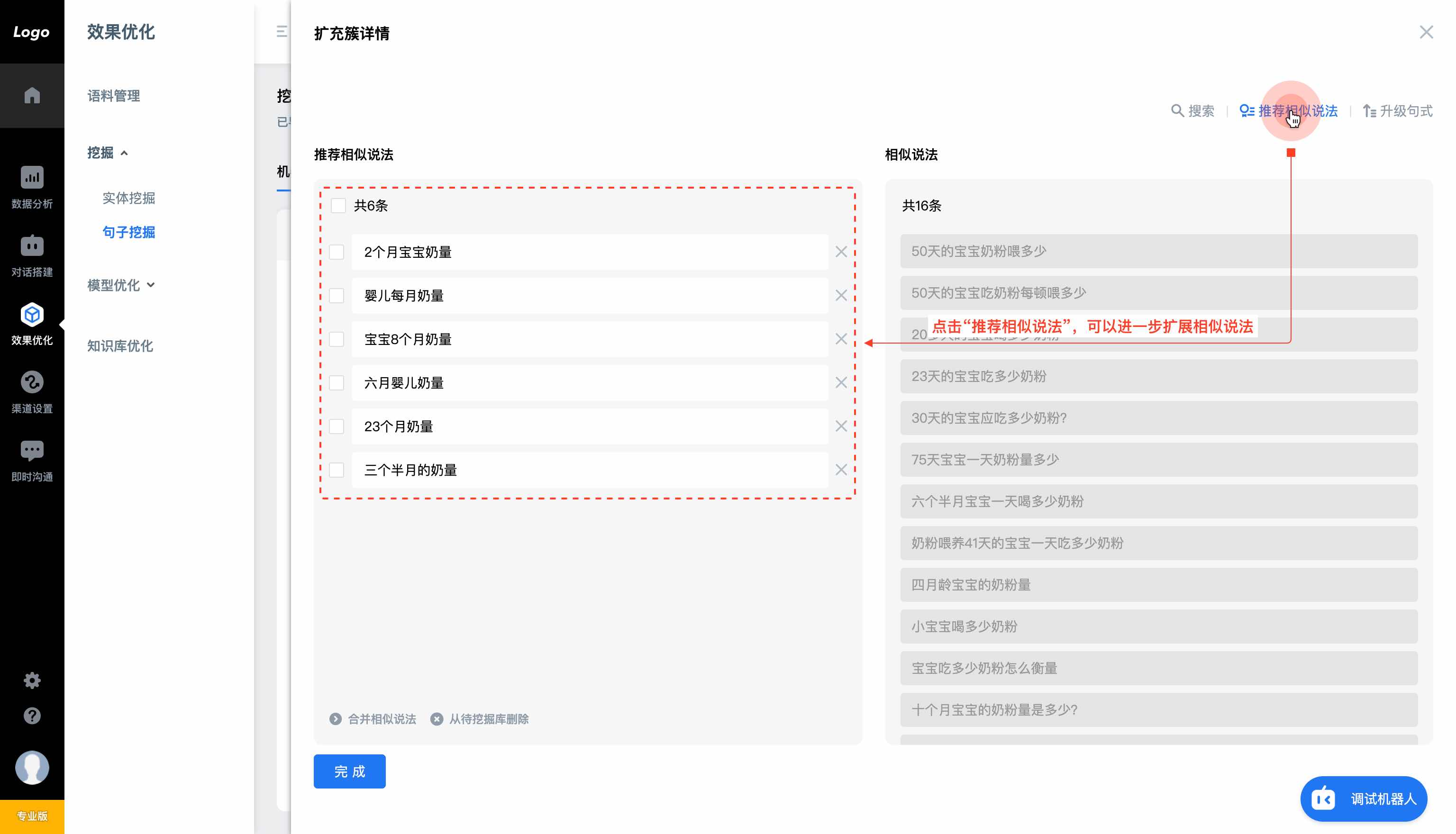 周义廷_效果优化_sentence_mine_4